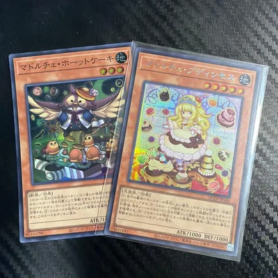 遊戯王 マドルチェ 2枚セット