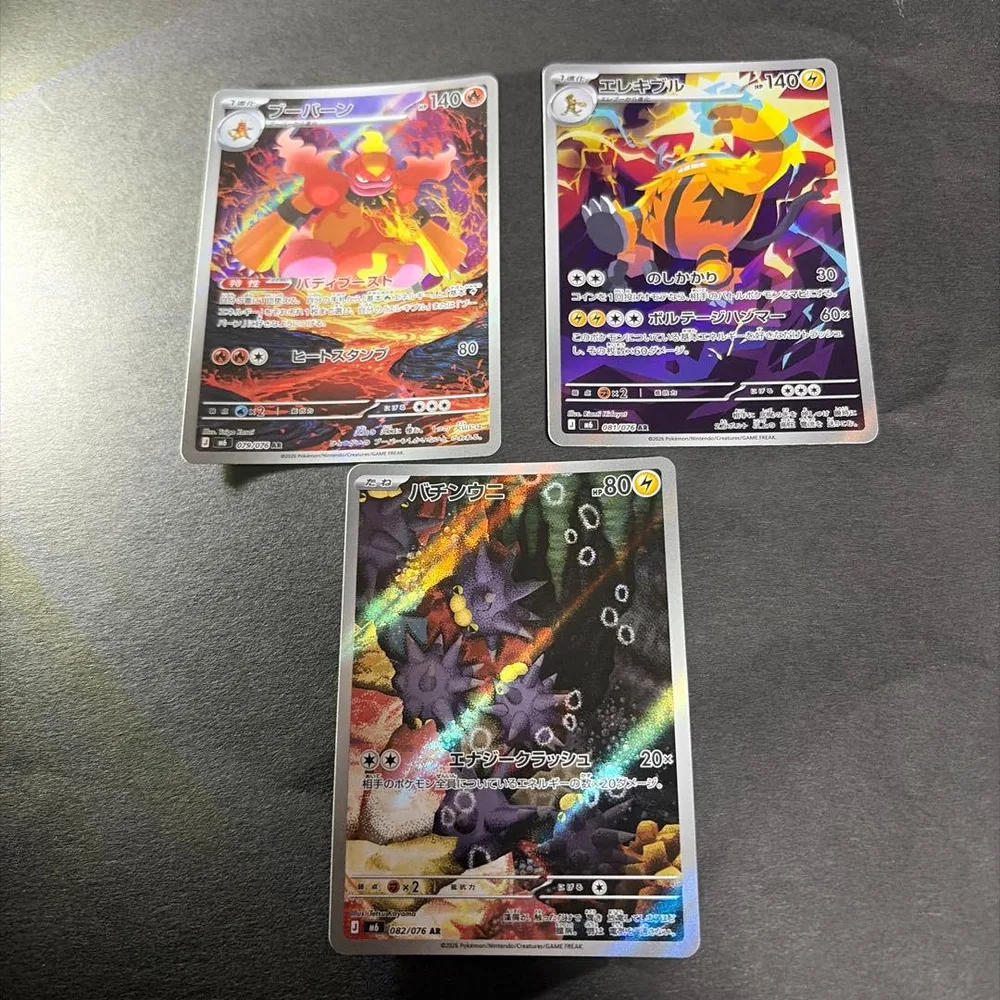 ポケモンカードストームエメラルダ フーバーンARエレキブルARバチンウニAR