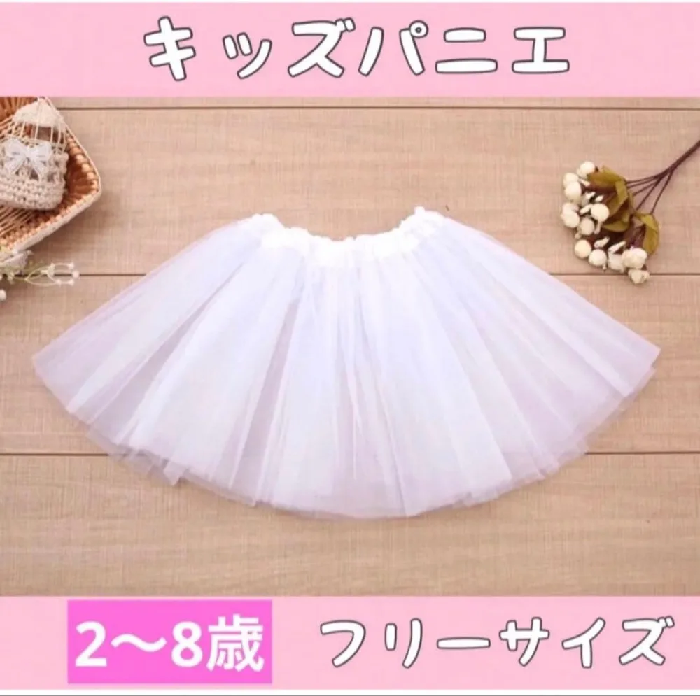 パニエ キッズ チュチュ チュール フリル 衣装 バレエ ドレス スカート 子供