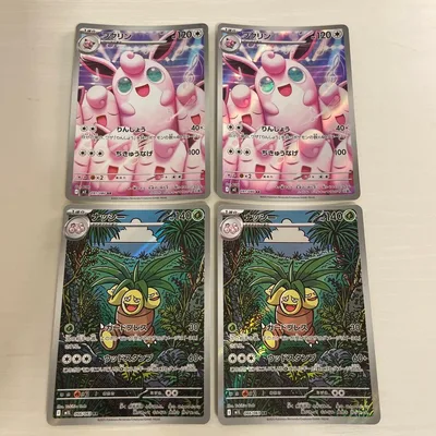 ポケモンカードゲーム プクリン ナッシー AR