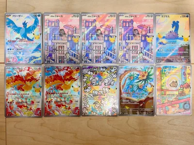 ポケモンカード 30th AR10枚セット