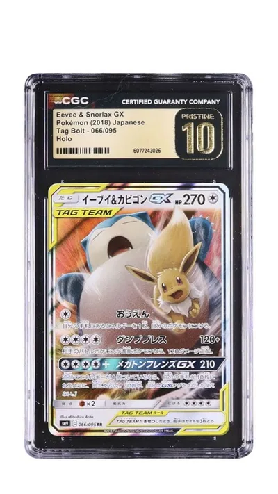 【交渉可】イーブイ&カビゴンGX CGC10 Eevee Snorlax