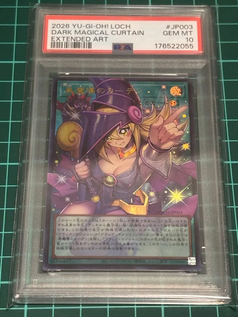 【PSA10】黒魔導のカーテン 日版オーバーフレームウルトラレア
