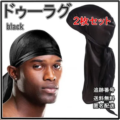 △ドゥーラグ ヒップホップ ブラック 男女兼用 2枚
