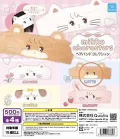 mikko characters ヘアバンドコレクション LATTE ラテ