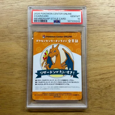 ポケモンセンターオンライン リザードン プロモ PSA10 会員証