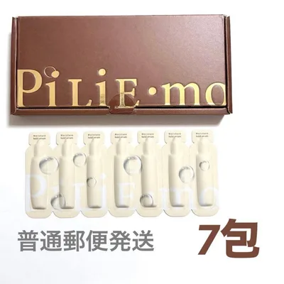 【7包】PiLiE・mo ピリモ モイスチャーホールドセラム 0.8mL