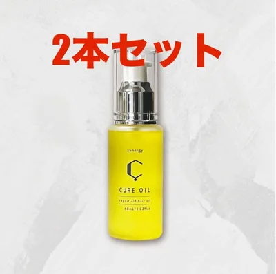【新品未開封】synergy シナジー キュアオイル 60ml 2本