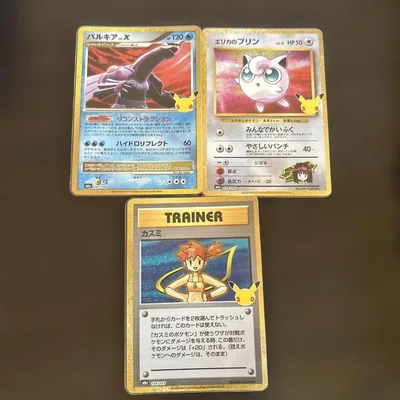 ポケモンカード 25周年 パルキア エリカのプリン カスミ 3枚セット