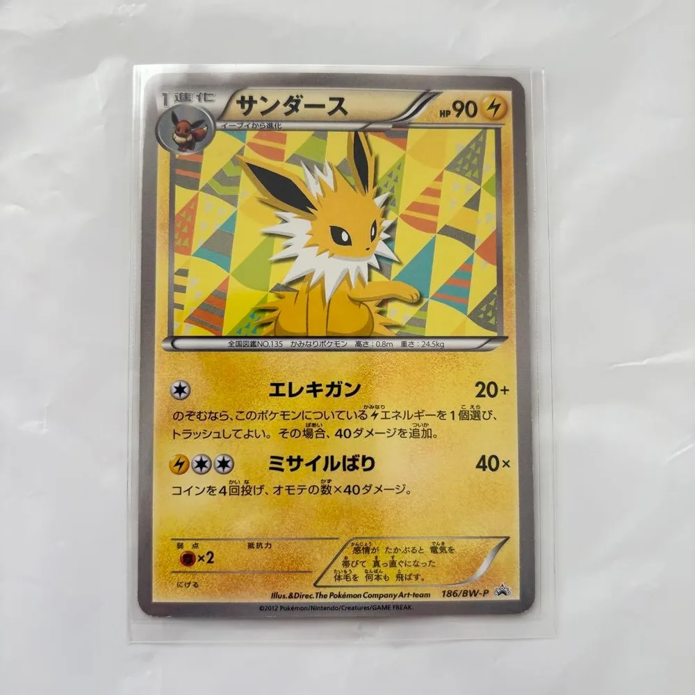 【美品】ポケモンカード サンダース 186/BW-P プロモ 2012