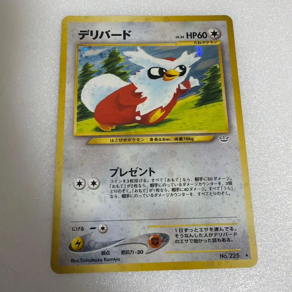 デリバード ポケモンカード 旧裏