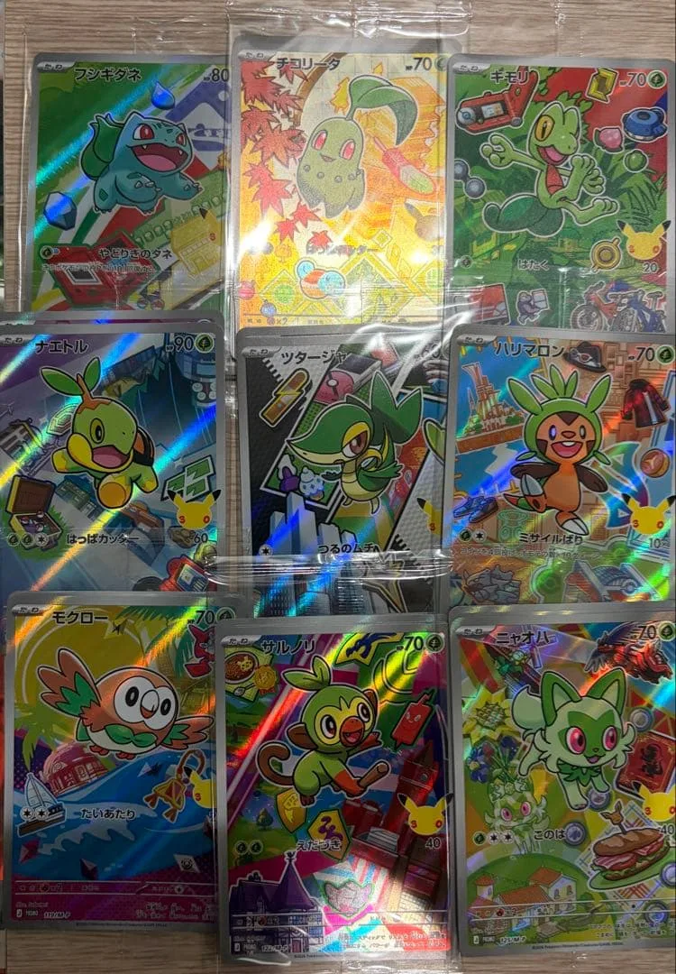 【未開封】プロモ9種 ポケモン カードセット 30周年
