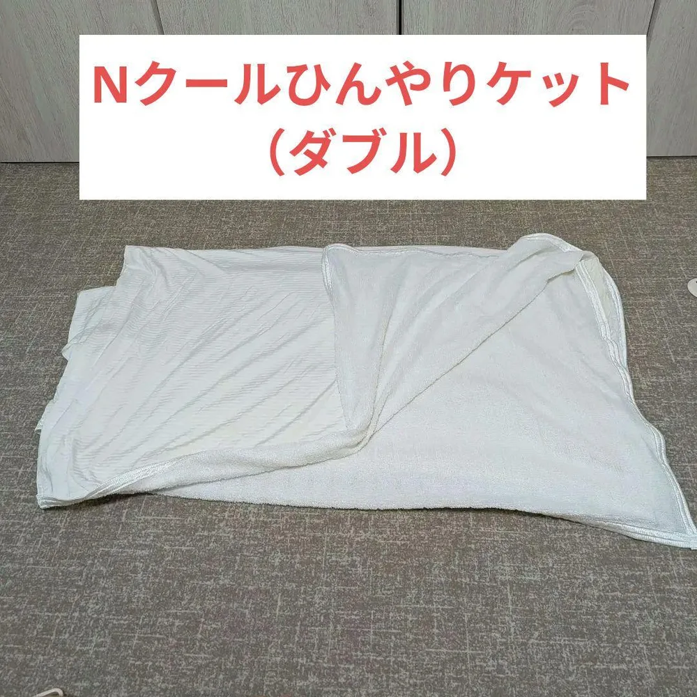 ニトリ 両面使えるひんやりケット NクールSP o-i ダブル リバーシブル