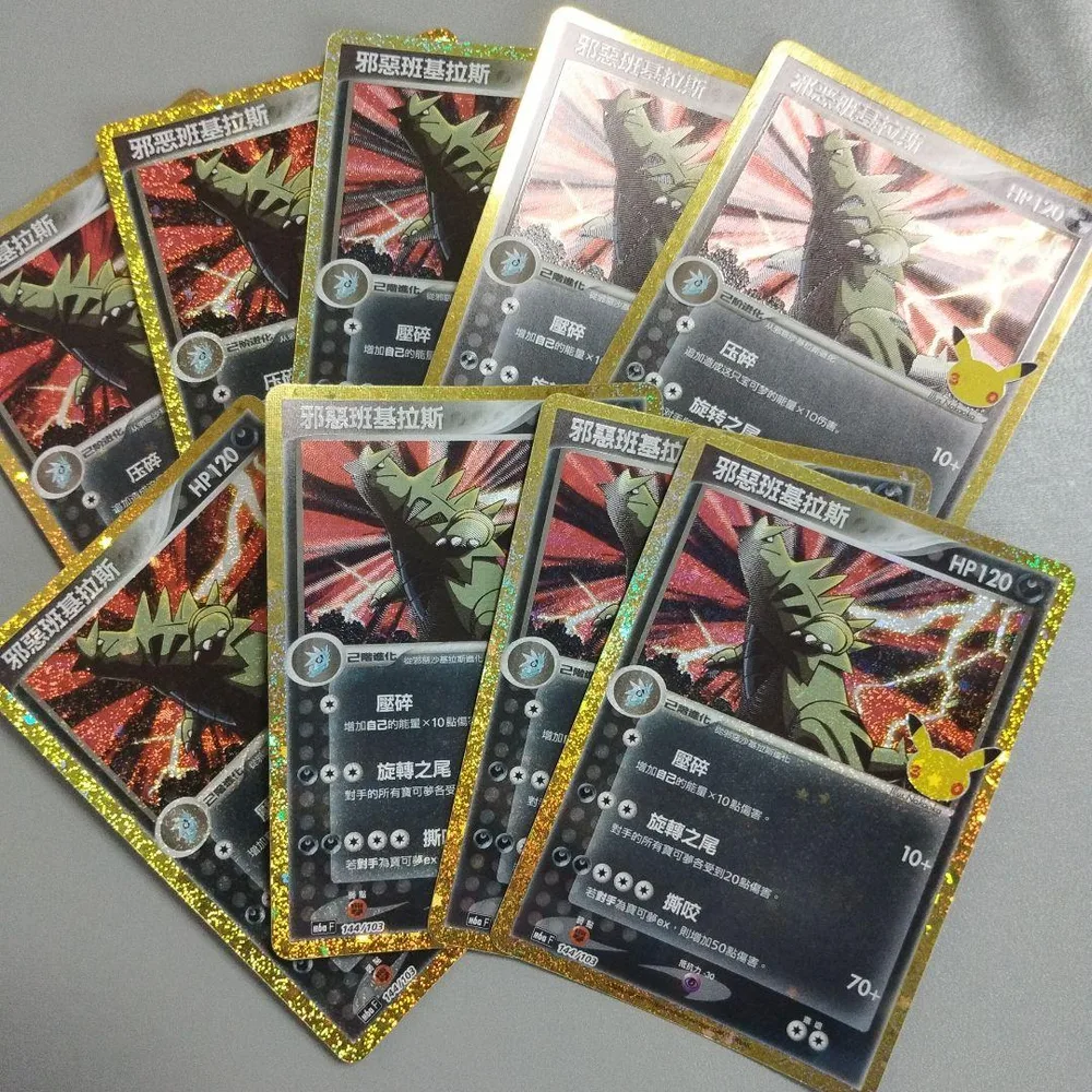 A⑤ポケモンカード 中国語版 邪悪班基拉斯 9枚セット バンギラス
