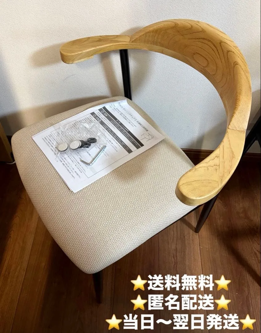 【訳あり品】ダイニングチェア ハンギング 天然木 食卓椅子