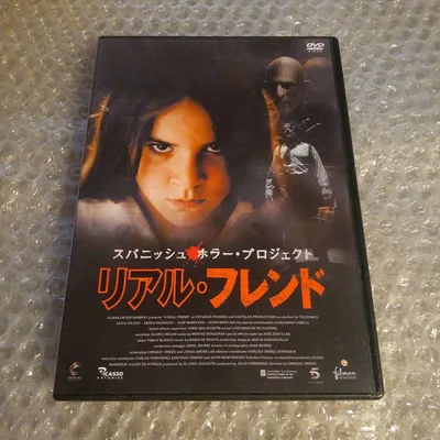 DVD リアル・フレンド