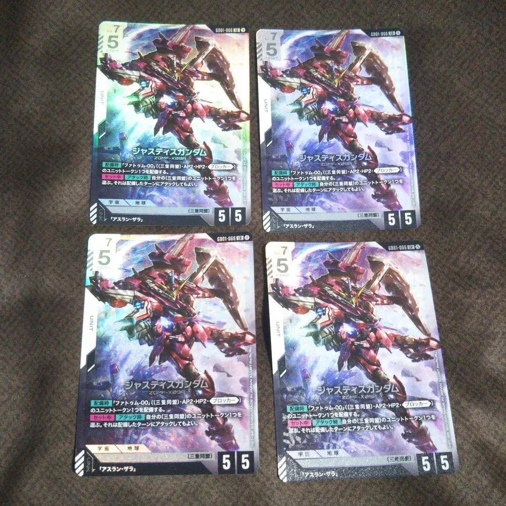 即購入OK ジャスティスガンダム 4枚 LR