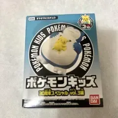 ポケモンキッズ 30周年スペシャルvol.3編 すやすやピカチュウ