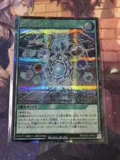 <美品> ディメンション・ジャンプ シークレット