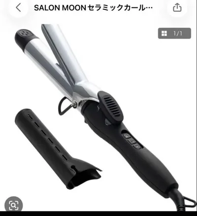 美品: SALONMOON カールアイロン 32mm 本体 シリコンカバー付き