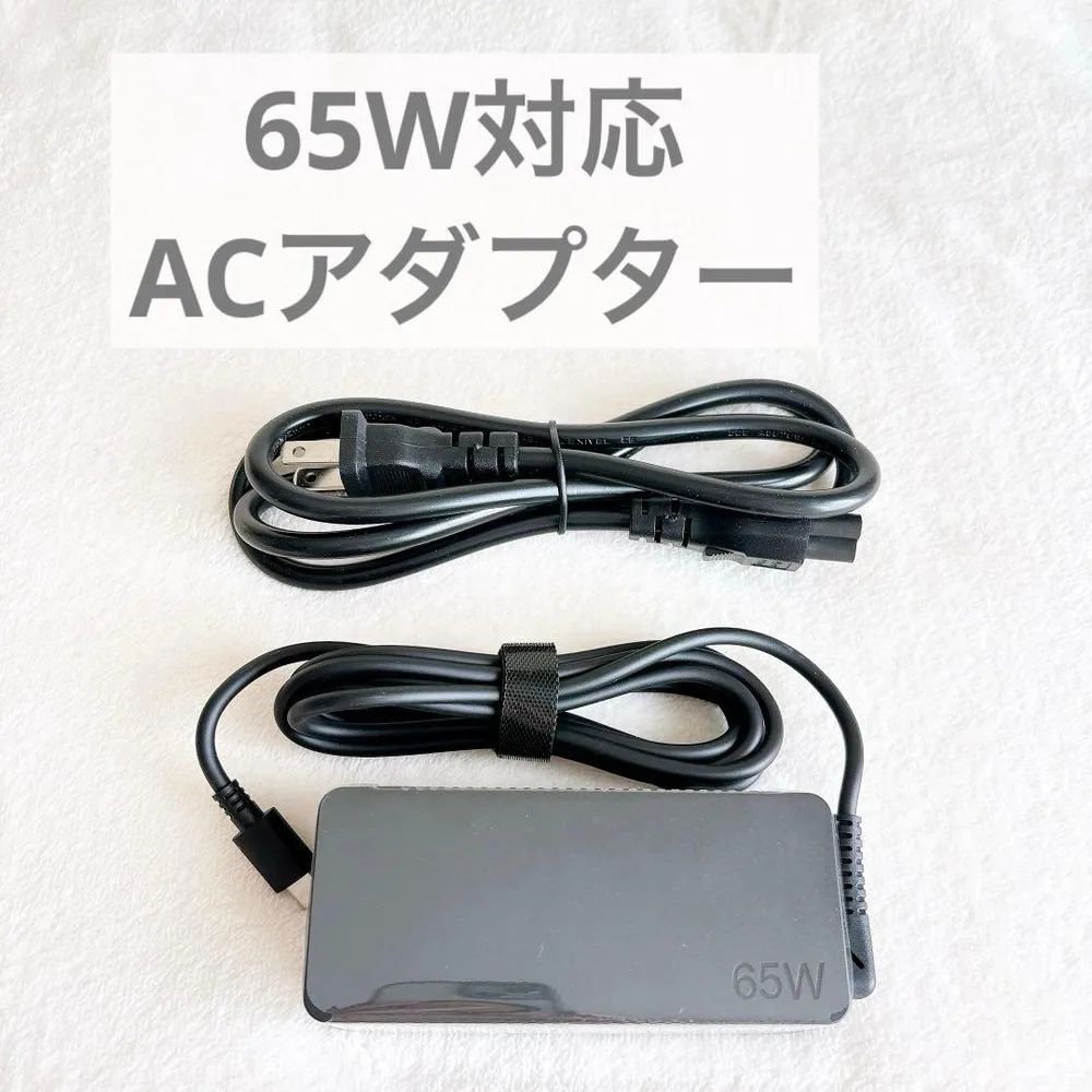 ☘️65W ACアダプター 電源アダプター 充電器 コード付き ノートPC用