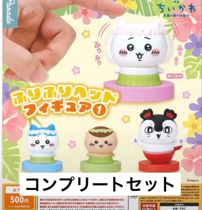 ちいかわ ふりふりヘッドフィギュア コンプリートセット