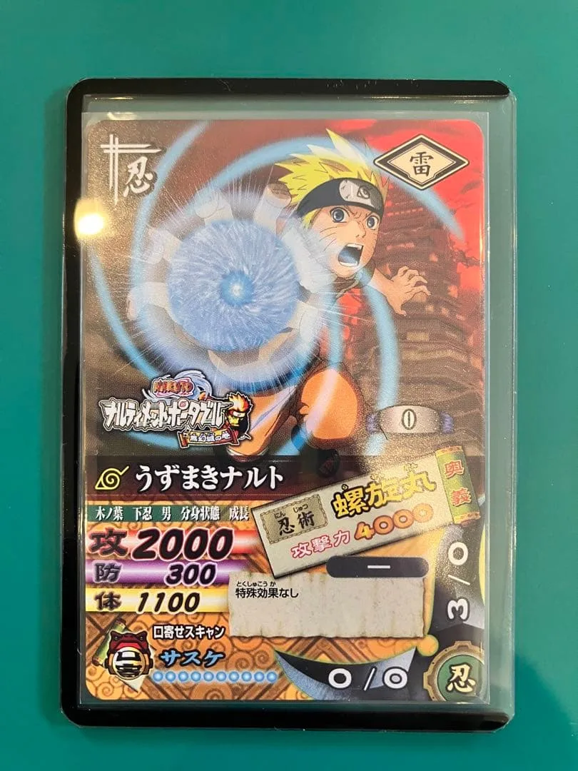 NARUTO ナルティメットポータブル うずまきナルト DNP-016