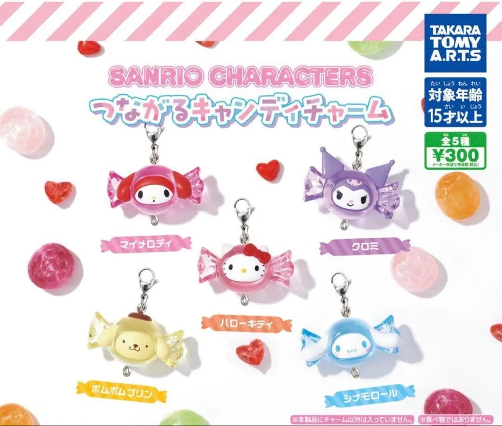 サンリオ つながるキャンディチャーム ガチャ コンプ