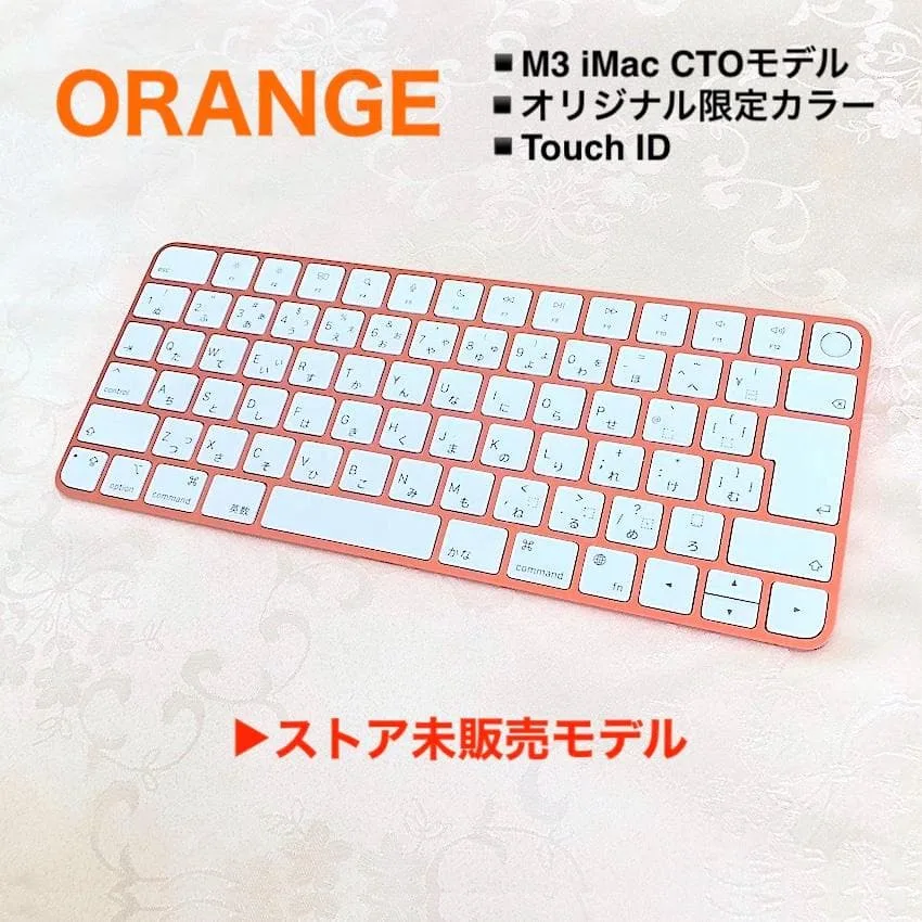 ほぼ未使用|CTO限定|オレンジ|Touch ID|MAGIC KEYBOARD