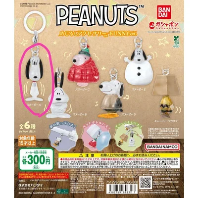 PEANUTS めじるしアクセサリー FUNNYver.☆