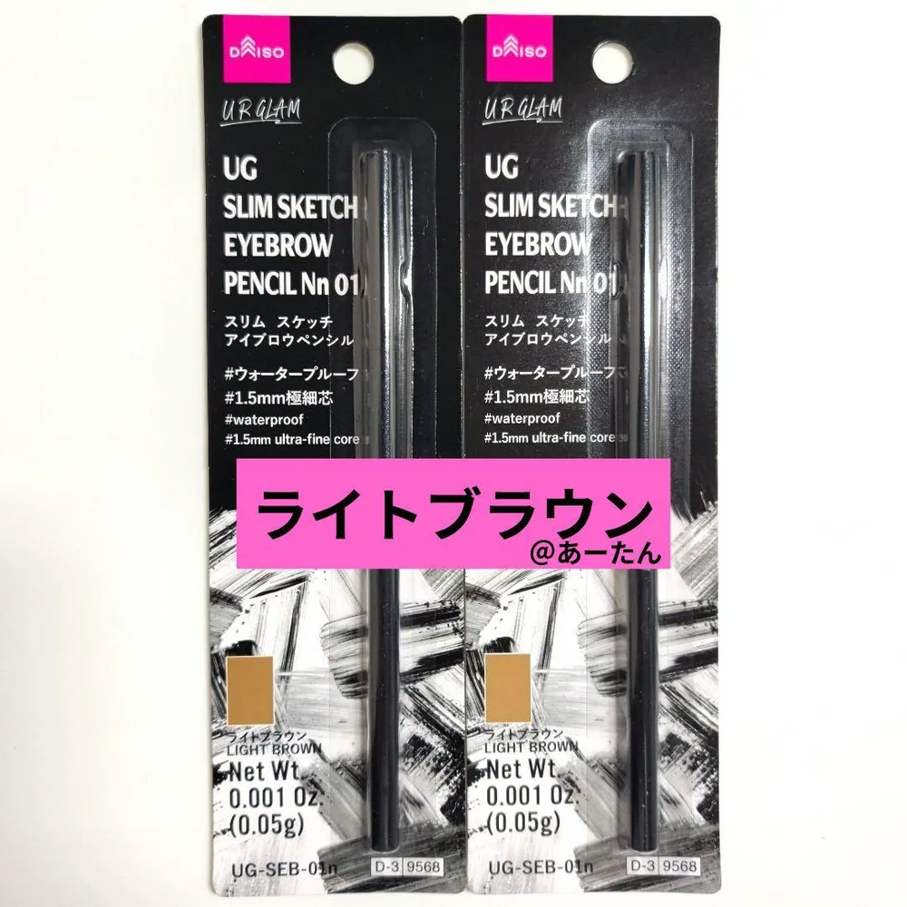 DAISO URGLAM スリムスケッチアイブロウペンシル ライトブラウン 2本