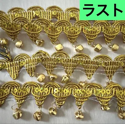 手芸 ゴールド すず付きフリンジ ハンドメイド モチーフブレード フリンジテープ