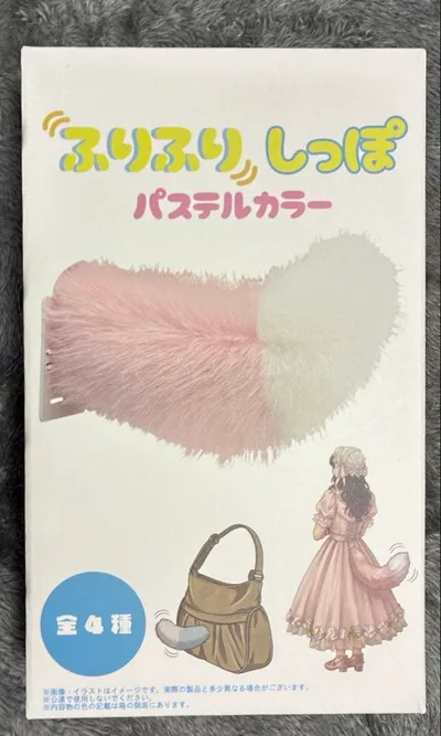 ふりふりしっぽ パステルカラー ブルー