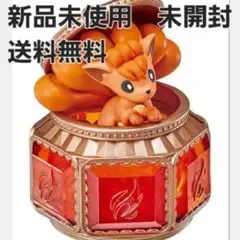 【未使用】 ポケモン ロマンティックコレクション2 ロコン リーメント 新品