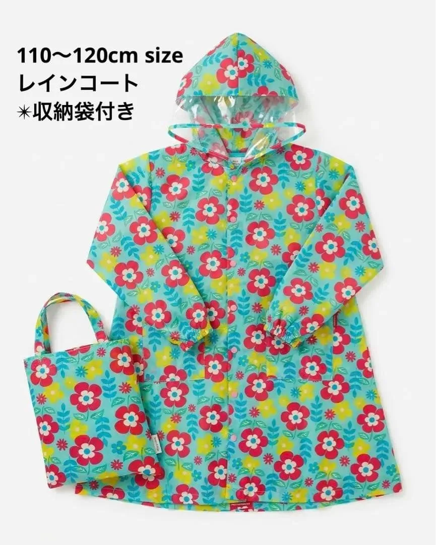 〈期間限定価格〉【超美品】レインコート カッパ110〜120cm 幼稚園 低学年