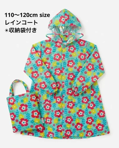 〈期間限定価格〉【超美品】レインコート カッパ110〜120cm 幼稚園 低学年