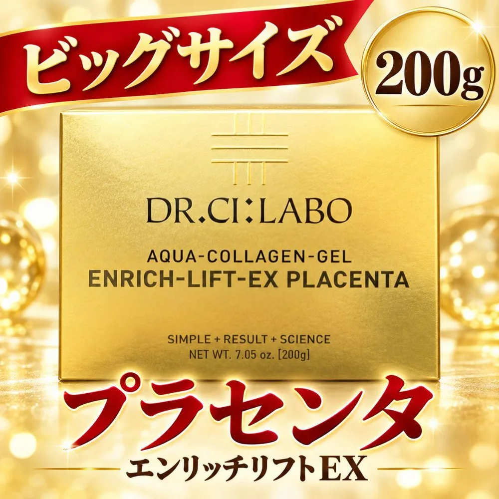 【200g】ドクターシーラボアクアコラーゲンゲルエンリッチリフトEX プラセンタ