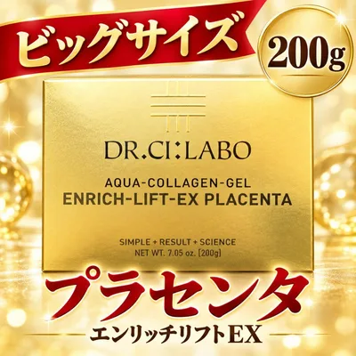 【200g】ドクターシーラボアクアコラーゲンゲルエンリッチリフトEX プラセンタ