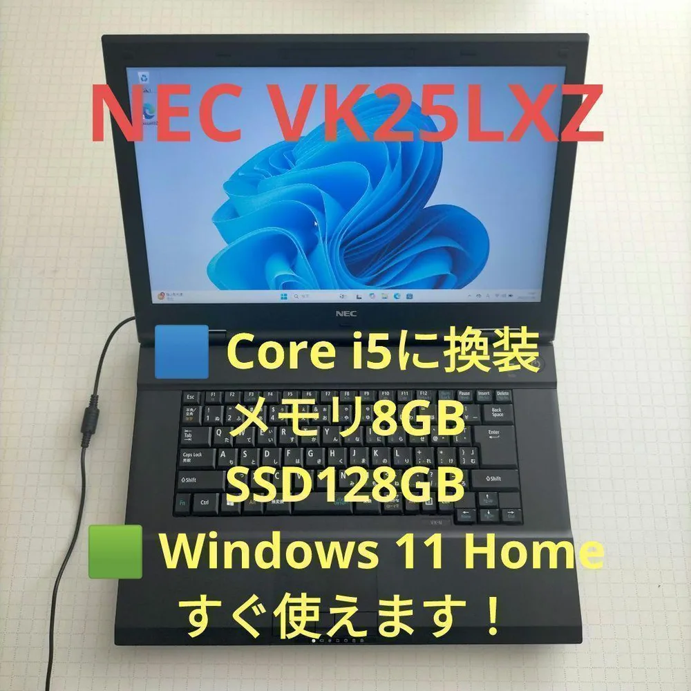 NEC VersaPro i5 SSD搭載 メモリ8GB Win11 すぐ使える