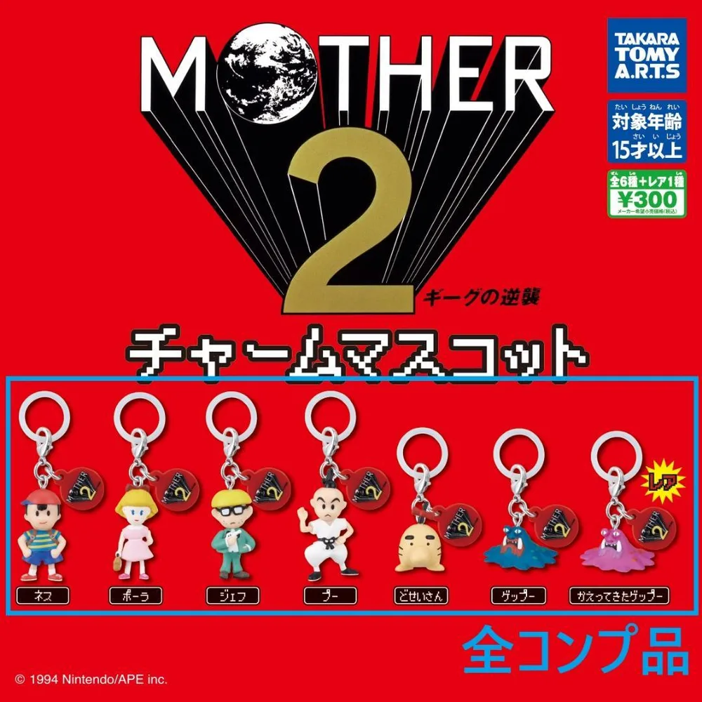 【新品未開封・レア・コンプ】MOTHER2 チャームマスコット 全6種+レア