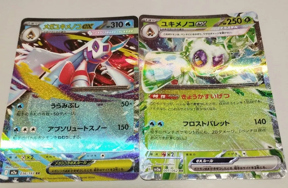 ポケモンカード メガユキメノコex ユキメノコex 2枚セット