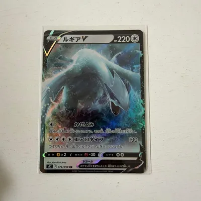 ポケモンカード ルギアV