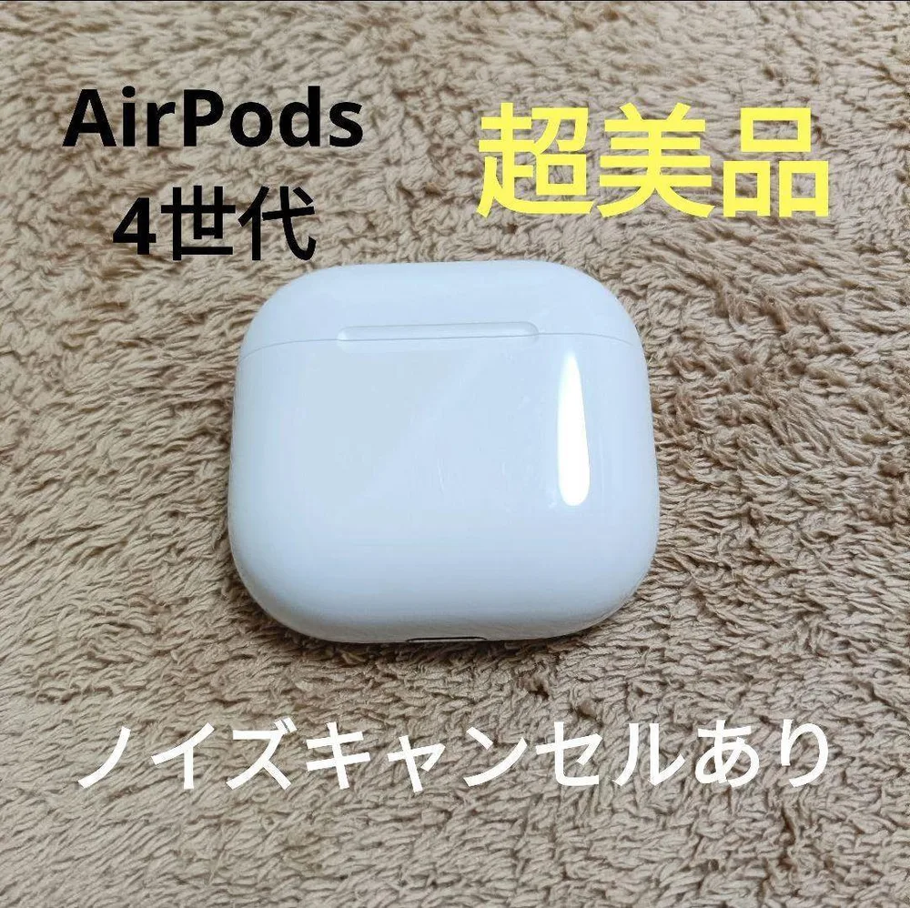 Apple AirPods 第4世代 ノイキャンあり 充電ケースのみ 14