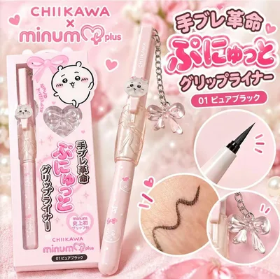 【新品】ちいかわ ぷにゅっとグリップライナー 01 ピュアブラック 2個セット