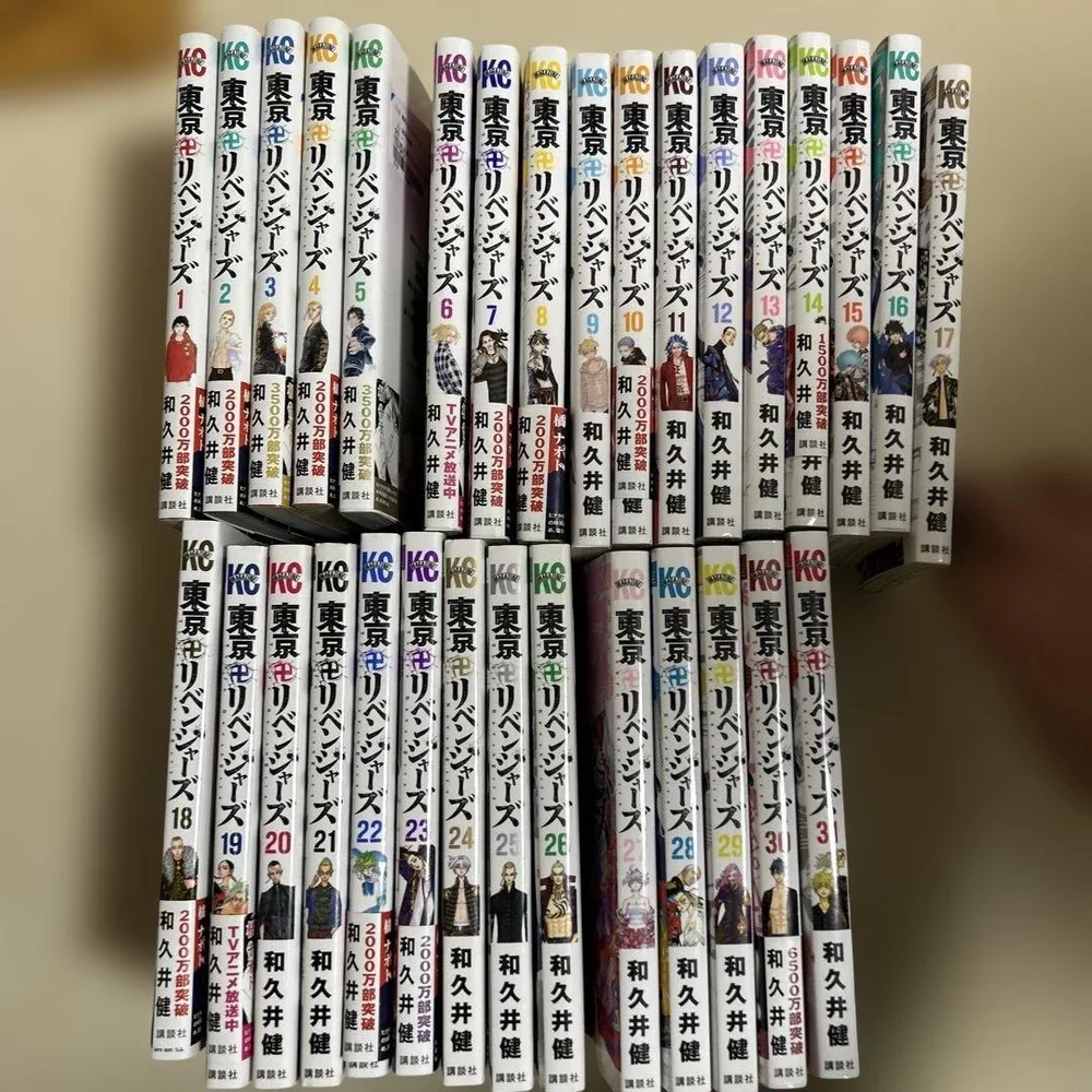 東京卍リベンジャーズ 全巻セット 1-31巻 和久井健 講談社