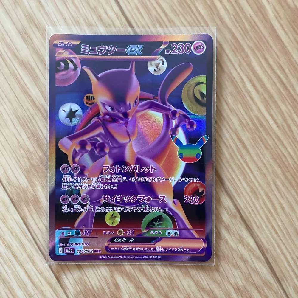 ポケモンカード ミュウツーex 134/103 FUR