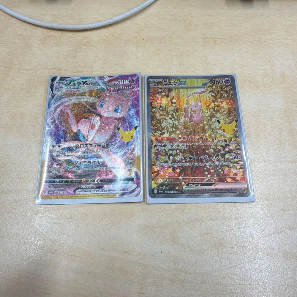 ポケモンカード ミュウVMAX ミュウex 2枚セット