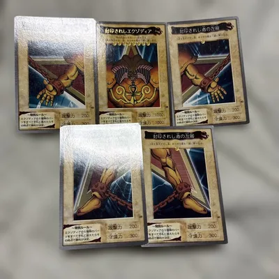 遊戯王 エクゾディア バンダイ版
