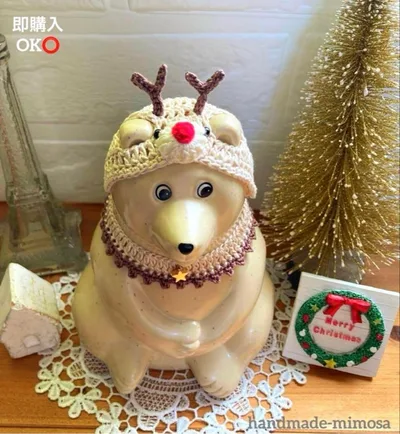 シロクマ貯金箱 トナカイお着替えセット トナカイ帽子&つけ襟 手編み クリスマス