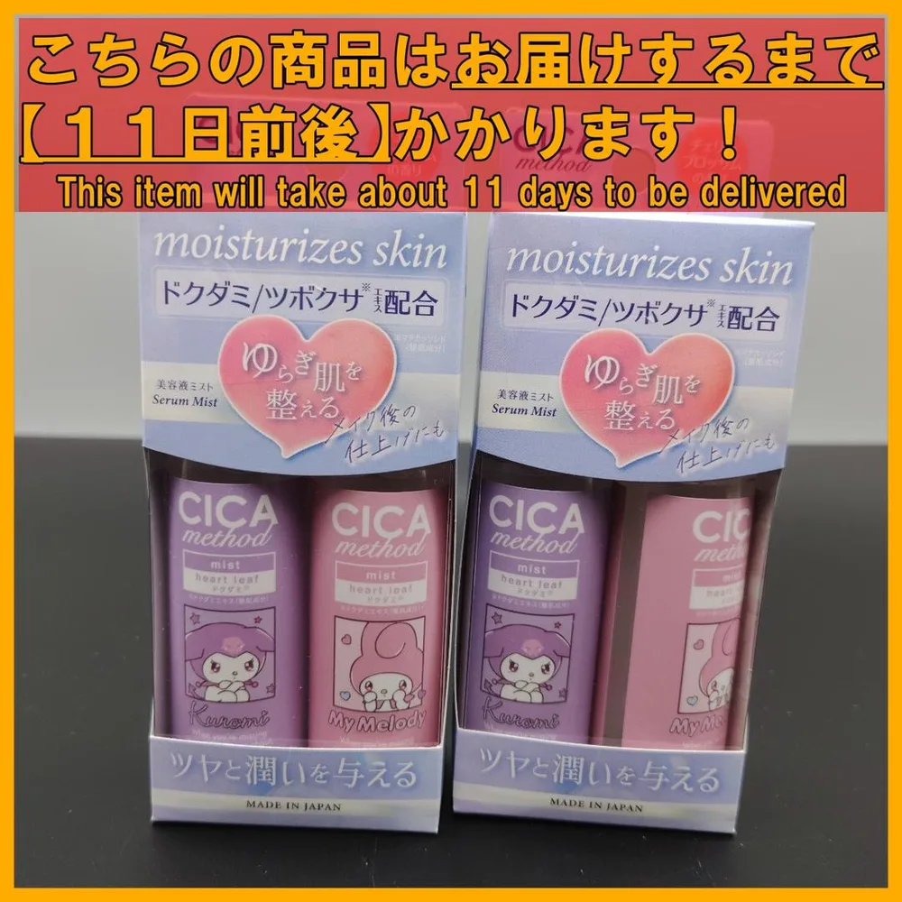 クロミ&マイメロ ウォーターミスト チェリーブロッサム 50mL 2セット×2